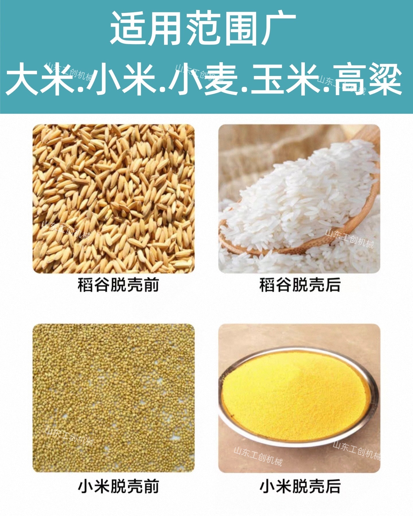 6LN-15/15 Combined Rice Mill — Equipment detail 2