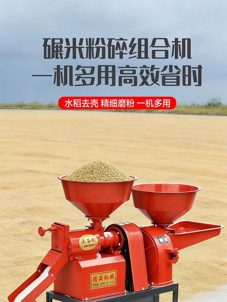 6N40-9F21 Rice Mill & Grain Grinder — Equipment detail 1
