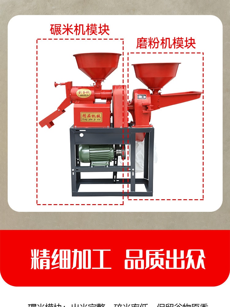 6N40-9F21 Rice Mill & Grain Grinder — Equipment detail 4