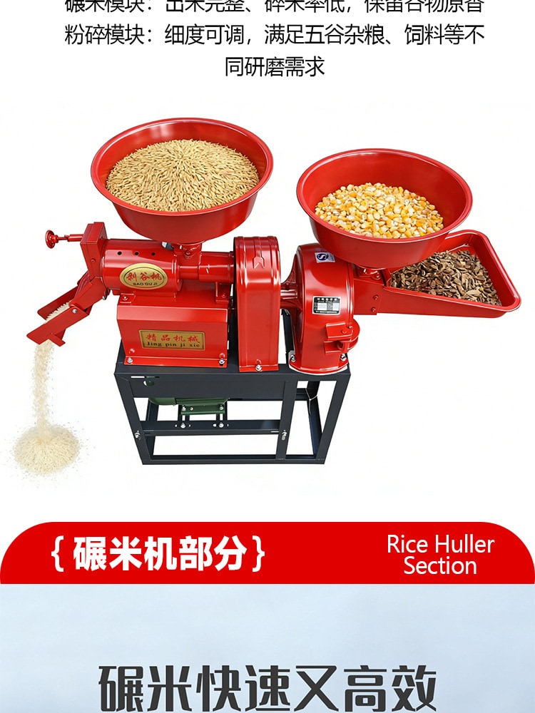 6N40-9F21 Rice Mill & Grain Grinder — Equipment detail 5