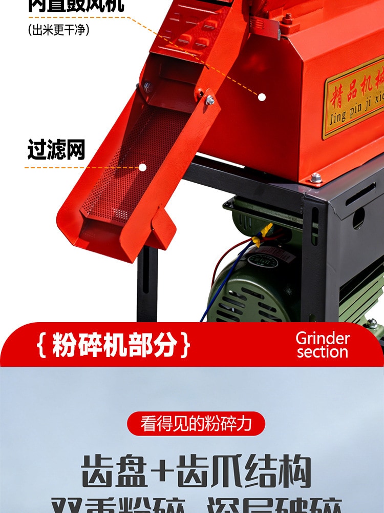 6N40-9F21 Rice Mill & Grain Grinder — Equipment detail 9