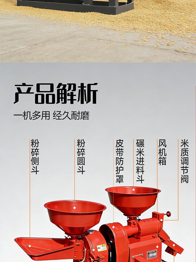 6N40-9F21 Rice Mill & Grain Grinder — Equipment detail 16